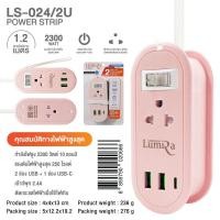 ราคา POWER BAR ปลั๊กพ่วงพกพา 2 ช่อง 2 USB 1 Type C สายยาว 1 2 เมตร รุ่น LS024 2U (21438489891)
