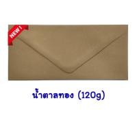 ราคา ซองใส่การ์ด 4x9 นิ้ว แพ็ค 50 ซอง ซองการ์ดแต่งงาน ซองการ์ดเชิญ ซองจดหมาย ซองใส่เงิน ฝาทรงยุโรป (21491586241)