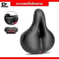 ราคา เบาะรองนั่งจักรยาน เบาะสปริง ยืดหยุ่นสูงและทนต่อการสึกหรอ (20774407660)
