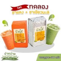 ราคา เซต 2 ชิ้น ชาแดง ชาไทย ผงชาแดง Red tea ชาเขียวมะลิ ใบชา ชา ขนาดทดลอง 500กรัม ชาอูหล่ง ผงใบชา ชาเขียวมะลิ ชาเขียวนม (9981783351)