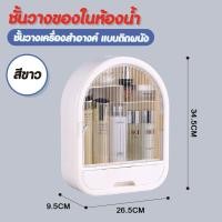 ราคา Hommy D มี 2 แบบ นะจ้ะ กล่องเก็บเครื่องสําอางค์ เก็บเครื่องสําอางค์ ของใช้ ทรงเหลี่ยม N 33 301 (20979113503)