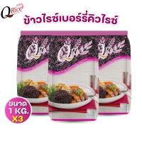 ราคา ข้าวไรซ์เบอร์รี่ คิวไรซ์ คัดสรรจากข้าวคุณภาพดี คัดพิเศษ สำหรับคนรักสุขภาพ ขนาด 1 kg (21642879140)