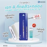 ราคา หมอมวลชน ที่กดสิว สเตนเลส comedone extractor ไม้กดสิว แถมเจลล้างหน้าไรฟา15 ขนาด 7 กรัมจำนวน 1 หลอด (14903673692)