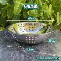 ราคา กะละมังสเตนเลส กะละมังมีรู กะละมังล้างผัก กะละมังซาวข้าว ตะแกรงอเนกประสงค์ ตะกร้า ล้างผักผลไม้ ล้างผักมีรู ชามล้างผัก 34ซม 36ซม COOKIT (19510503609)