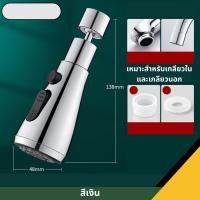 ราคา หัวต่อก๊อกน้ำอ่างล้างจาน ABS หมุนได้ 360 องศา ปรับได้ 2 ฟังก์ชั่น ทนทาน แบบเปลี่ยน สําหรับอ่างล้างจาน (21435991094)