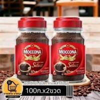 ราคา มอคโคน่า ซีเล็ค กาแฟสำเร็จรูป 100กรัมx2ขวด (21720975959)