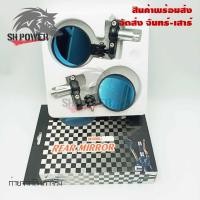 ราคา กระจกปลายแฮนด์ ทรงกลมพับได้ งานมิเนียมสีดำ กระจกแต่งปลายแฮนด์ทรงกลม กระจกมองข้าง 0120 (21574630724)