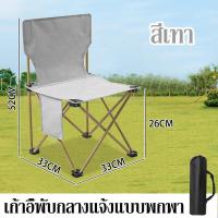 ราคา เก้าอี้พับ เก้าอี้ตกปลา เก้าอี้สนาม เก้าอี้พับได้ เก้าอี้สนาม camping เก้าอี้แคมป์ปิ้ง เก้าอี้นั่ง เก้าอี้สนามพับ เก้าอี้แบบพกพา เก้าอี้ชายหาด (20076566889)