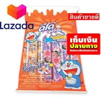 ราคา 2 Free 1 สต๊อกใหม่ เยลลี่ โยเกิร์ต โปรโมชั่นสุดคุ้ม โค้งสุดท้าย เก็บคูปองส่งฟรี ขนมขนมกินเล่นของกิน ดีโด้ หวานเย็นหลอด 35 มล แพ็ค 26 หลอด รหัสสินค้า LAZ 45 999FS โปรนี้ฟินเว่อร์ (21691043265)