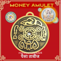 ราคา money amulet money amulet เหรียญทองแบบโบราณ ที่มีผู้นิยมและศรัทธามากที่สุด และมีหลายร้านได้นำ ่LOGO สัญลักษณ์ของร้านไปใช้ในการขาย (7901361561)