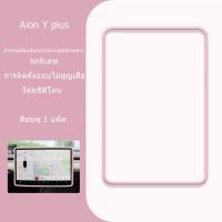 ราคา ZLWR GAC AION Y PLUS แผงควบคุมส่วนกลางหน้าจอนำทางฝาครอบป้องกันตัวป้องกันหน้าจอรถยนต์ภายในกรอบป้องกันอุปกรณ์ตกแต่งรถยนต์ (21323670018)