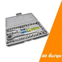 ราคา MUSCLE COW ชุดบล็อกประแจ เครื่องมือช่าง ชุดประเเจ ประแจ ชุดบล็อก 24 ชิ้น ขนาด 1 2 บล็อก ชุดเครื่องมือช่าง (21610493600)