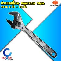 ราคา Pumpkin ประแจเลื่อน American Style ขนาด 6 8 10 12 15 18 24 นิ้ว กุญแจเลื่อน ประแจเลื่อน ประแจ คีมล็อคใหญ่ คีม คีมปากเป็ด (21762780278)