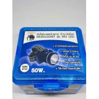 ราคา ไฟฉายคาดหัวตราช้าง รุ่น593 แสงขาว 50W LED Headlight (21452514023)