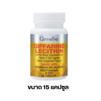 ราคา เลซิติน กิฟฟารีน อาหารเสริม ฟื้นฟู ดูแลตับ เลซิตินกิฟฟารีน ไขมันที่ตับ Giffarine Lecithin (21149195679)