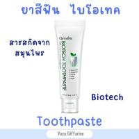 ราคา Giffarine ยาสีฟันขายดี 160g ยาสีฟันสมุนไพร ขจัดแบคทีเรียBiotech Toothpasteยาสีฟันสุพรีเดิมยาสีฟัน ของแท้ กืฟฟารีน (18614466678)