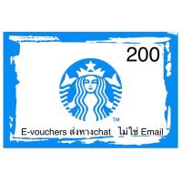 ราคา Digital Coupon Rosita Starbucks card 200 THB บัตรสตาร์บัคมูลค่า200 บาท (17877265339)