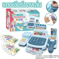 ราคา Bartley lz COD แคชเชียร์เด็ก แคชเชียร์ของเล่น เครื่องคิดเงินเด็ก มีไฟมีเสียง (21519119606)