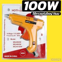 ราคา ปืนกาวแท่ง 70W 150W ปืนยิงกาว ปืนกาวร้อน ปืนงานประดิษฐ์ DIY (21363295603)