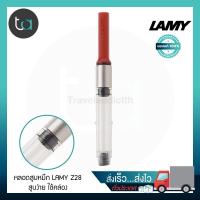 ราคา หลอดสูบหมึกปากกาหมึกซึม Lamy Z28 Lamy Z28 Ink Refill Converter For Fountain Pen หลอดสูบหมึกปากกาหมึกซึม อะไหล่หลอดหมึก Lamy คุณภาพดีของแท้ 100 สั่งเร็ว ส่งไว ส่งทั่วประเทศ (2689802986)