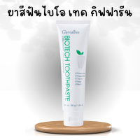 ราคา ยาสีฟันไบโอ เทค Bio Tech Toothpaste ยาสีฟัน ฟลูออไรด์ผสมสารสกัดจากสมุนไพร เหงือกและฟัน สูตรเย็น (20107562759)