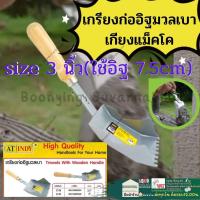 ราคา อุปกรณ์มวลเบา 2 ชิ้น ฆ้อน เกียงมวลเบา เกียงก่อมวลเบา เกียงฟันปลา เกรียงแม็คโคร เกียงขัด อิฐมวลเบา (18864680212)
