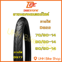 ราคา ยางนอกมอเตอร์ไซค์ ขอบ 14 ขอบ 17 ดีสโตน DEESTONE ลายไฟ D977 ลาย JR D822 TUBE TYPE TT (18751697807)