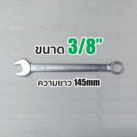 ราคา KOCHE ประแจแหวนข้างปากตาย หุน มีให้เลือกขนาด 1 4 1 1 4 (6231908175)