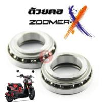 ราคา ถ้วยคอZOOMER ลูกปืนคอชุด ZOOMER Xอย่างดี ลูกปืนคอ ชุดลูกปืนคอบนล่าง zoomer x ชุดลูกปืนถ้วยคอ ซูเมอร์เอ็ก (19453291421)