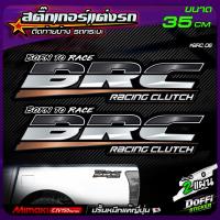 ราคา สติ๊กเกอร์แต่งรถ BRC 06 สีเงินคลีน สติ๊กเกอร์ติดแก้มท้าย งานปริ้นหมึกญี่ปุ่น ขนาดยาว 35 CM (6798222096)