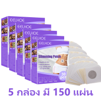 ราคา ลดน้ำหนักลดพุง ลดน้ำหนัก เผาผลาญไขมัน ดน้ำหนักลดพุง แพทช์ลดน้ำหนัก ลดน้ำหนักด่วน ลดน้ำหนัก7วัน Slimming Body Patches 30pcs (17819779803)