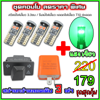 ราคา สวิทช์ไฟเลี้ยว มีผ่าหมากในตัว เวฟ125i LED WAVE 125 i LED ปี 2019 2022 (18321720024)