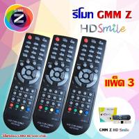 ราคา Remote GMM Z HD Smile สีดำ ใช้กับกล่องดาวเทียม GMM Z HD Smile แพ็ค 1 20 ชิ้น (1170806952)