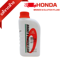 ราคา แท้ห้าง100 เบิกจากศูนย์ น้ำมันเบรค DOT 3 HONDA สำหรับรถยนตร์ ปริมาณ 0 5 L พร้อมส่ง (20984089311)