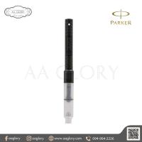 ราคา PARKER Ink Refill Standard Converter for PARKER Fountain Pen หลอดสูบน้ำหมึก ปาร์คเกอร์ สแตนดาร์ด สำหรับปากกาหมึกซึมปาร์คเกอร์ AA GLORY PREMIUM (10726116004)