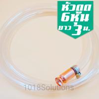 ราคา สายดูดน้ำมัน สายยางดูดน้ำ ขนาด1 2นิ้ว 4หุน กาลักน้ำ ถ่ายน้ำ ตู้ปลา (17787722990)