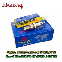 ราคา หัวเทียน KRYON เบอร์ C7HSA A7TC CR8E B7TC BP7HS BP8ES แพ็ค 10 หัว (21642481455)