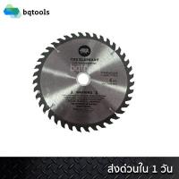ราคา ใบตัด ใบตัดไม้ ใบเลื่อย ใบเลื่อยตัดไม้ ใบเลื่อยวงเดือน 4 6 7 8 นิ้ว 24 30 40 60 80 ฟัน ตัดไม้ THE ELEPHANT ตราช้าง (10727581299)