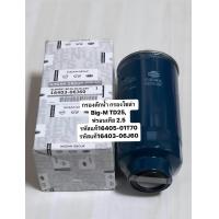 ราคา กรองดักน้ำ กรองโซล่า Big M TD25 ฟรอนเทีย 2 5 รหัสแท้16405 01T70 รหัสแท้16403 06J60 (20864708797)
