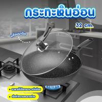 ราคา กระทะเคลือบหินอ่อน กระทะไฟฟ้า ทรงลึก 32 cm พร้อมฝากระทะ ใช้กับเตาแม่เหล็กไฟฟ้าได้ กระทะ ฝากระทะpinkkyshop33 (21382272330)