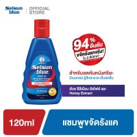 ราคา Selsun Blue Extra Strength Pro X Anti Dandruff Shampoo 120 ml (21445659220)