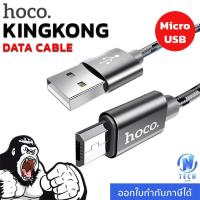ราคา Hoco X2 Plus King Kong Data Cable 2 4A สายชาร์จแบบถัก สำหรับ Micro USB (175550818)