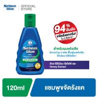 ราคา Selsun Blue Extra Moisturizing Anti Dandruff Shampoo 120 ml (21445384408)
