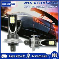 ราคา มาถึงใน 3 วัน หลอดไฟ H7 ไฟหน้ารถจักรยานยนต์ ไฟหน้ารถยนต์ LED H7 หลอดไฟหน้ารถ หลอดLED H7 แสงสีขาว 6000K 9V 32V DC (19843867551)