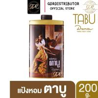 ราคา Tabu ตาบู แป้งหอมตาบู ขนาด 100 กรัม และ 200 กรัม (15945585454)