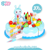 ราคา BBBaybees ชุดแต่งหน้าเค้กวันเกิด DIY ของเล่นเล่นจำลอง เค้กปาร์ตี้วันเกิดเทียนสำหรับเด็ก (21231294456)