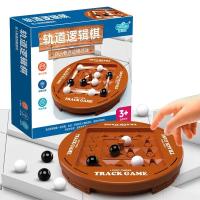 ราคา Track Logic Chess Double Battle Black and White Go Childrens Thinking Training Brain Moving Intelligence Board Game Toy (21515372567)