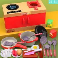 ราคา ของเล่นทําอาหาร ของเล่นเครื่องครัว ชุดเครื่องครัวของเล่นเด็ก เครื่องครัว ของเล่น ของเล่นเด็ก ชุดเครื่องครัว 33 70 84 PCS (21678500374)
