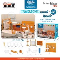 ราคา เฟอร์นิเจอร์ตกแต่งบ้านตุ๊กตา เฟอร์นิเจอร์บ้านตุ๊กตากระต่าย ตุ๊กตาซิลวาเนียน ตุ๊กตาตกแต่งบ้านตุ๊กตา ของเล่นเจ้าหญิง ของเล่นผู้หญิง (18483262038)