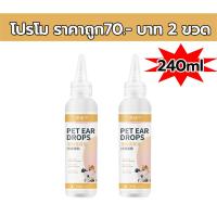 ราคา หยด1หยด หูไม่เหม็นไม่คันแล้ว Yidining น้ำยาล้างหูสุนัข 120มล ลดกลิ่นเหม็น ป้องกันการอักเสบ ฆ่าเชื้อ กำจัดไรหู น้ำยาล้างหูหมา น้ำยาล้างหูแมว น้ำยาเช็ดหูแมว น้ำยาเช็ดหูสุนัข น้ำยาเช็ดหูสุ (21668899426)